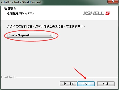 XShell中文版下载|XShell(免费SSH客户端) v6.0.0125中文版