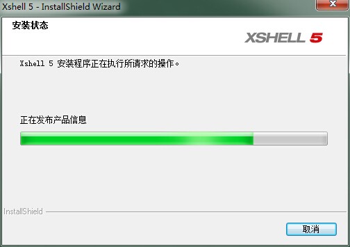 XShell中文版下载|XShell(免费SSH客户端) v6.0.0125中文版