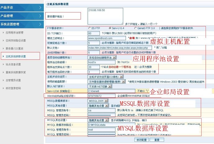 五大免费主机管理系统优缺点对比及推荐