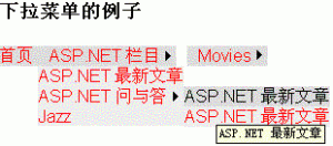 ASP.NET 2.0写无限级下拉菜单