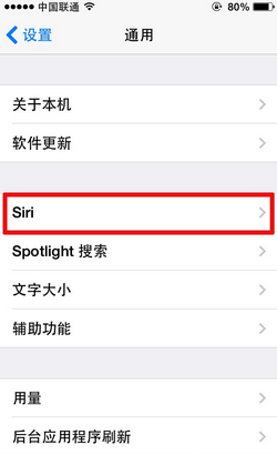 siri怎么设置我的信息 修改siri自己的昵称方法