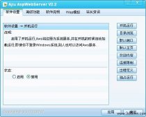 4款傻瓜型的ASP服务器软件（asp运行环境一键搭建工具）