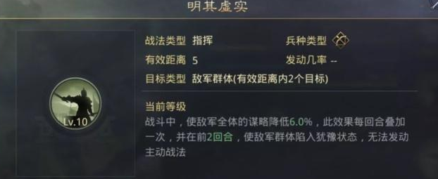 率土之滨智熄队怎么配 新型智谋核弹智熄队玩法攻略