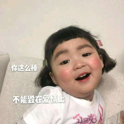 微信女生头像萌娃带字 超可爱的小女孩头像大全