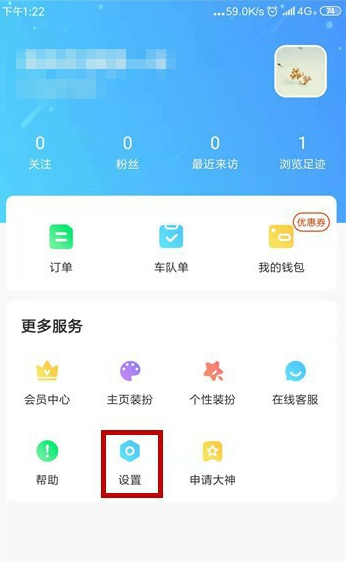 比心app怎么认证身份 比心app认证教程