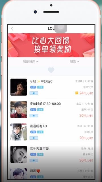 比心app可以取消认证吗 比心app怎么解除认证