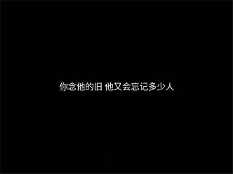 八月文字图片大全2019 经典个性文字图片黑底白字