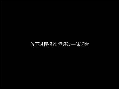 八月文字图片大全2019 经典个性文字图片黑底白字