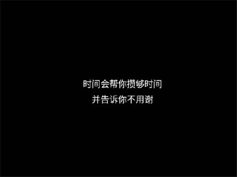 八月文字图片大全2019 经典个性文字图片黑底白字