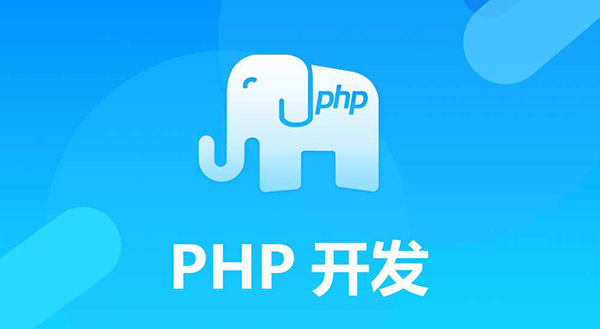 值得关注的十大高效PHP开发工具