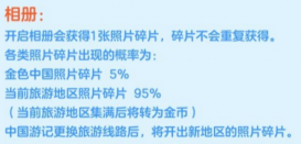 家园梦相册效果大全 家园梦相册收集攻略