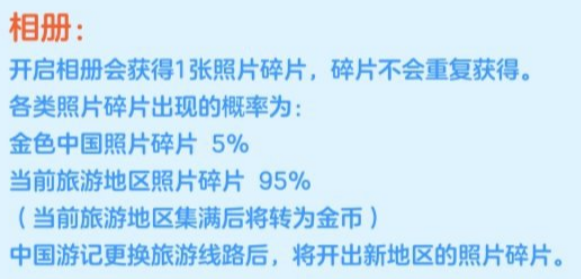 家园梦相册效果大全 家园梦相册收集攻略