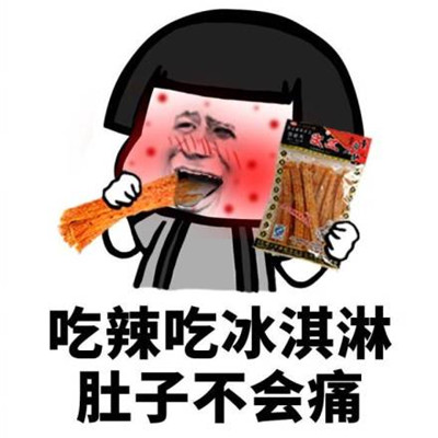 月经表情包图片大全高清无水印 月经表情包搞笑有趣