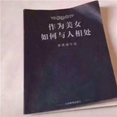 抖音爆火看书图表情包大全 抖音看书图表情包猥琐搞笑