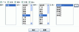 ecshop中设置顺丰快递支持货到付款的方法