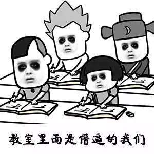 抖音开学应该体面gif表情包大全 抖音开学应该体面动态搞笑表情包