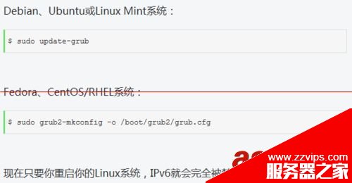 如何禁用ipv6？Linux系统禁用IPv6的详细教程