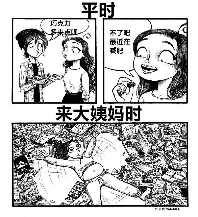 女人的日常漫画系列图片 可以这很女生