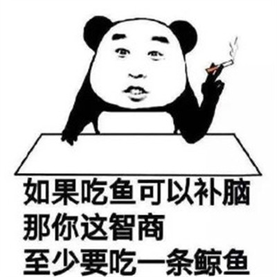 我要diss你表情包大全 diss别人的表情包搞笑图片无水印