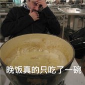 吃饭的沙雕图表情包无水印 关于吃饭的沙雕表情包