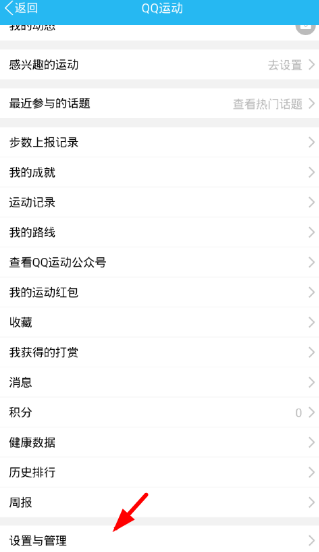 如何关闭qq群运动排行 QQ群中关掉运动排行的方法