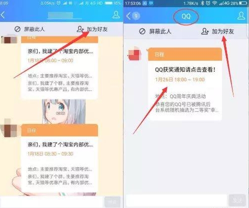 QQ霸屏弹窗怎么弄的 QQ霸屏弹窗教程免费版