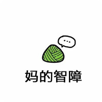 端午节表情包带字大全 端午节粽子表情包