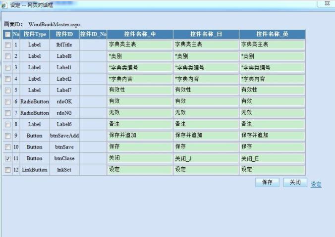 asp.net web页面元素的多语言化(多国语化)实现分享