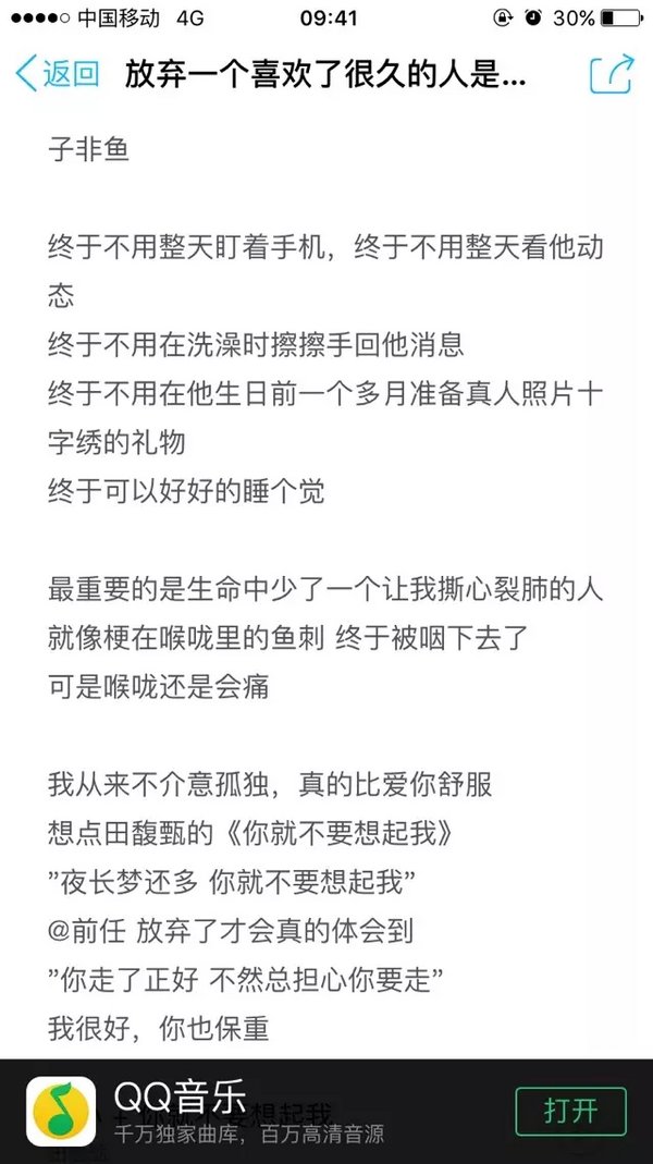 伤感文字图片2020 放弃一个喜欢了很久的人是什么样的感觉