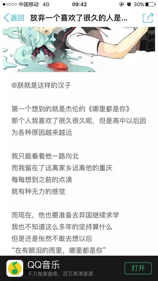 伤感文字图片2020 放弃一个喜欢了很久的人是什么样的感觉