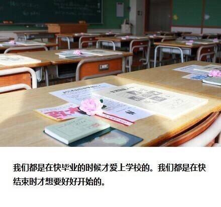 大学毕业后带字的伤感图片 大学毕业一年后的样子