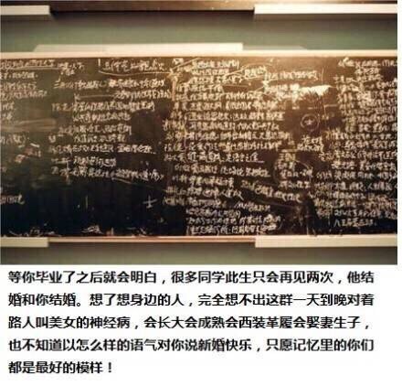 大学毕业后带字的伤感图片 大学毕业一年后的样子