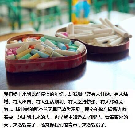 大学毕业后带字的伤感图片 大学毕业一年后的样子