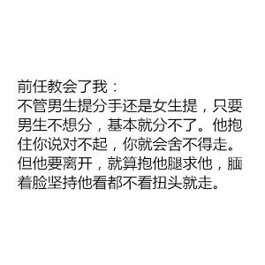 伤感带有文字的黑白图片 怎么发现你男朋友想分手了