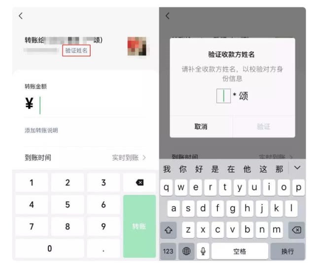 微信支付“向手机号转账”功能上线，多重保护确认转账安全