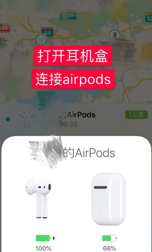 airpods丢了怎么找回来 airpods1代2代寻回小妙招