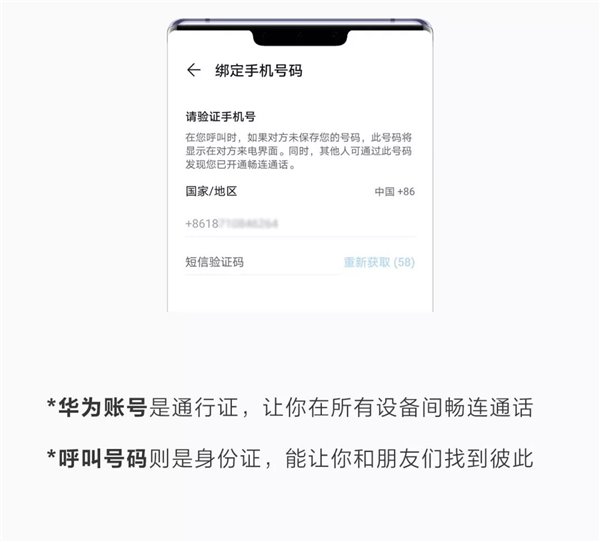 EMUI10黑科技，华为Mate30/Pro/智慧屏如何开启畅连高清通话