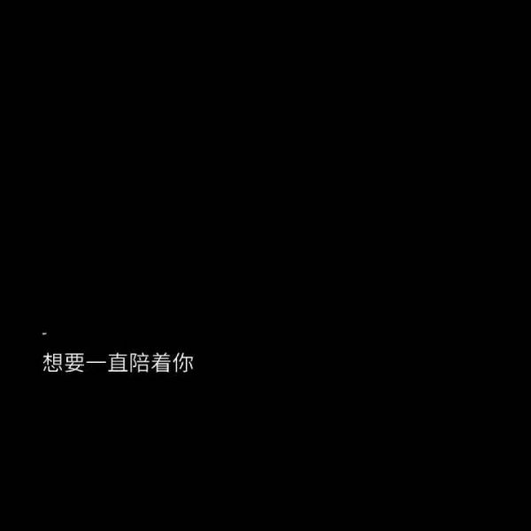 伤心的图片带字心情短语 为什么你不回来了