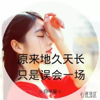 唯美女生励志图片带字伤感 我把心给了你那你别再还给我