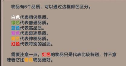 伊洛纳装备有哪些等级 伊洛纳装备等级有哪些