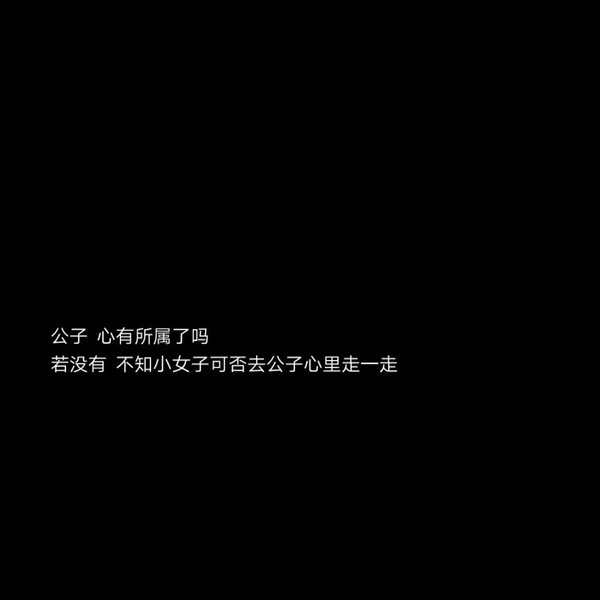 朋友圈封面纯文字图片黑白图片 古风伤感文字朋友圈背景图大全