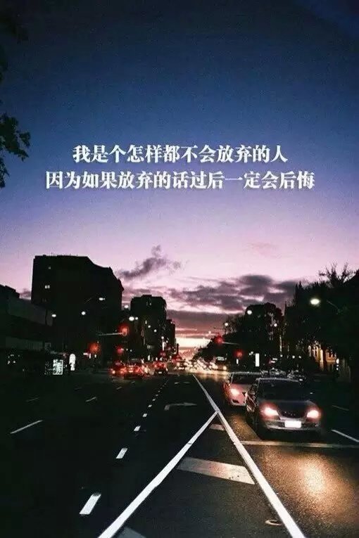 励志文风景手机壁纸图片 为什么你总是在笑