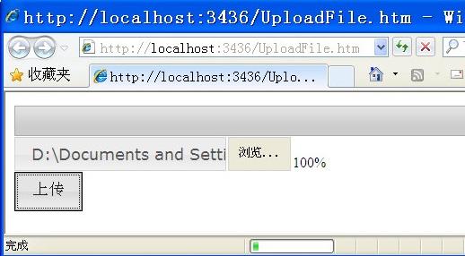Asp.Net 无刷新文件上传并显示进度条的实现方法及思路