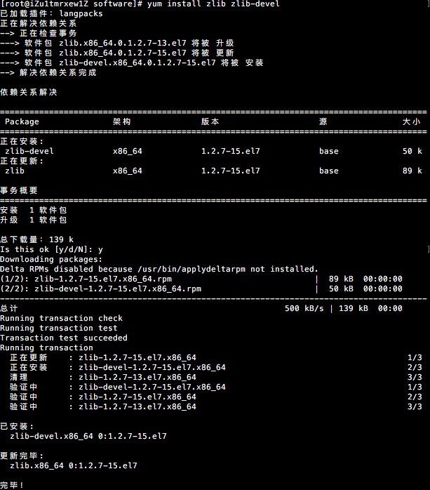 在阿里云Centos下如何安装Nginx