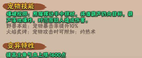 暴走大侠变异宠物哪里多 暴走大侠变异宠物有哪些