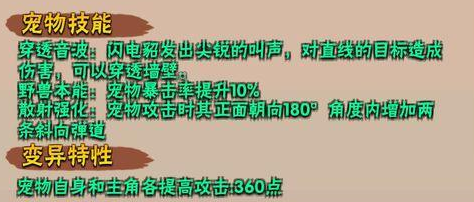 暴走大侠变异宠物哪里多 暴走大侠变异宠物有哪些