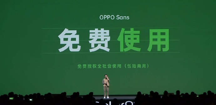 OPPO Sans字体免费授权全社会使用