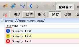 FirePHP 推荐一款PHP调试工具