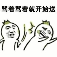 王者荣耀坑队友表情包搞笑大全 你玩的什么鬼就知道送