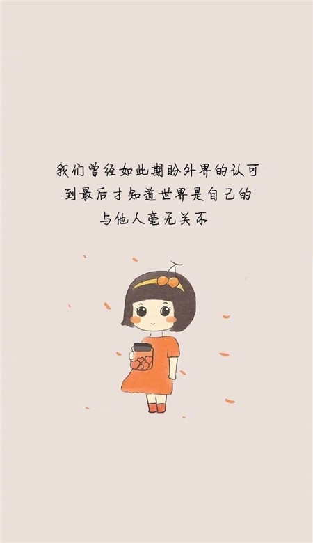 抖音流行的女生壁纸文字控 不输给过程就会有好的结果